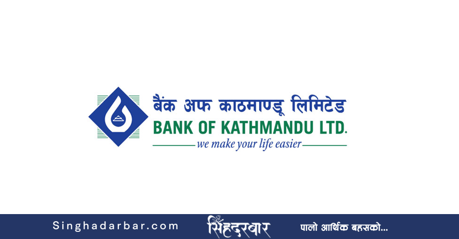 बैंक अफ काठमाण्डूद्वारा १४ प्रतिशत लाभांश घोषणा