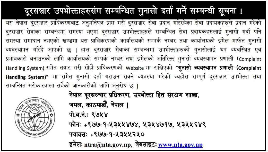 Nepal Telecommunication Authority