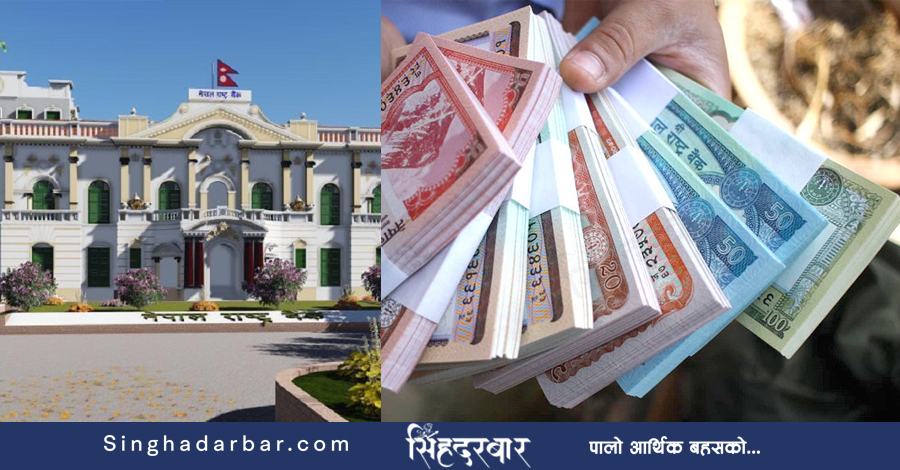 दशैँको लागि नयाँ नोट सटही शुरु, बैंकलाई ५ करोड र पब्लिकलाई साढे १८ हजार रुपैयाँ