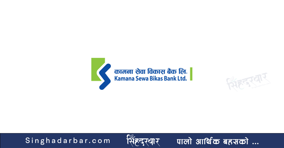 कामना सेवा विकास बैंकद्वारा ३ नयाँ स्थानमा शाखा रहित बैंकिङ्ग सेवा सञ्चालन