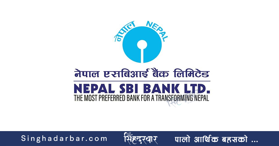 नेपाल एसबिआई बैंकका लगानीकर्तालाई १०.५५ प्रतितश लाभांश, नगद र बोनस कति ?