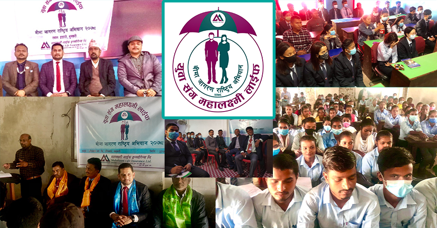 हरिनगरा, इटहरी र गौरमा “युवासँग महालक्ष्मी लाईफ” कार्यक्रम सम्पन्न