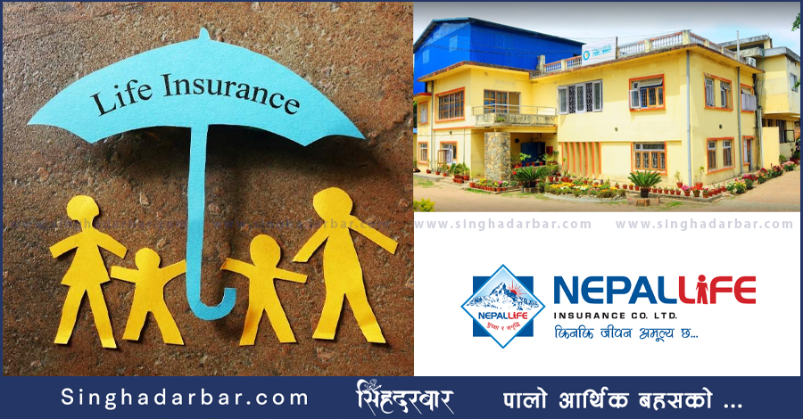 एक चौथाई बीमा बजार नेपाल लाइफको कब्जामा, १९ कम्पनीले ६ महिनामा ७१ अर्ब बीमा शुल्क उठाए