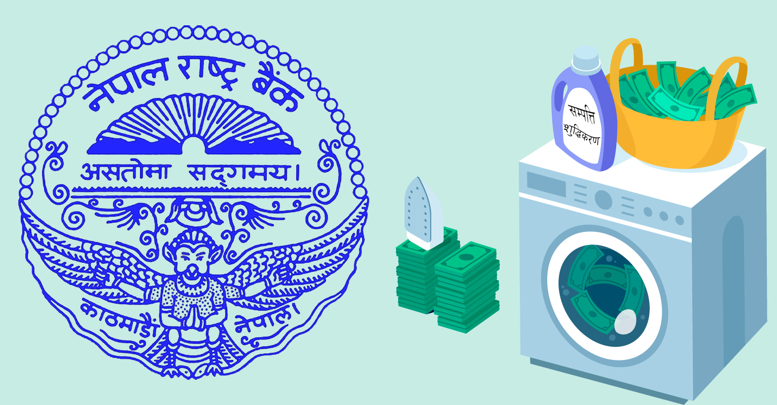 नेपाल राष्ट्र बैंकमा सम्पति शुद्धीकरण हेर्ने छुट्टै महाशाखा,  कालोधन खोज्न बिशेष भूमिका खेल्ने
