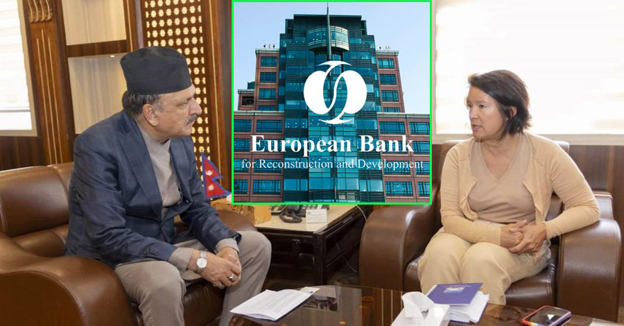 युरोपियन रिकन्स्ट्रक्सन बैंक नेपालमा लगानी गर्न तयार