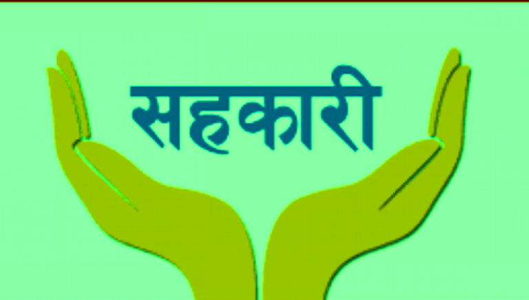 शिव शिखर सहकारीका ७ सय बचतकर्ता प्रहरीमा, महेन्द्रनगर शाखाबाट मात्रै २६ करोड निक्षेप संकलन
