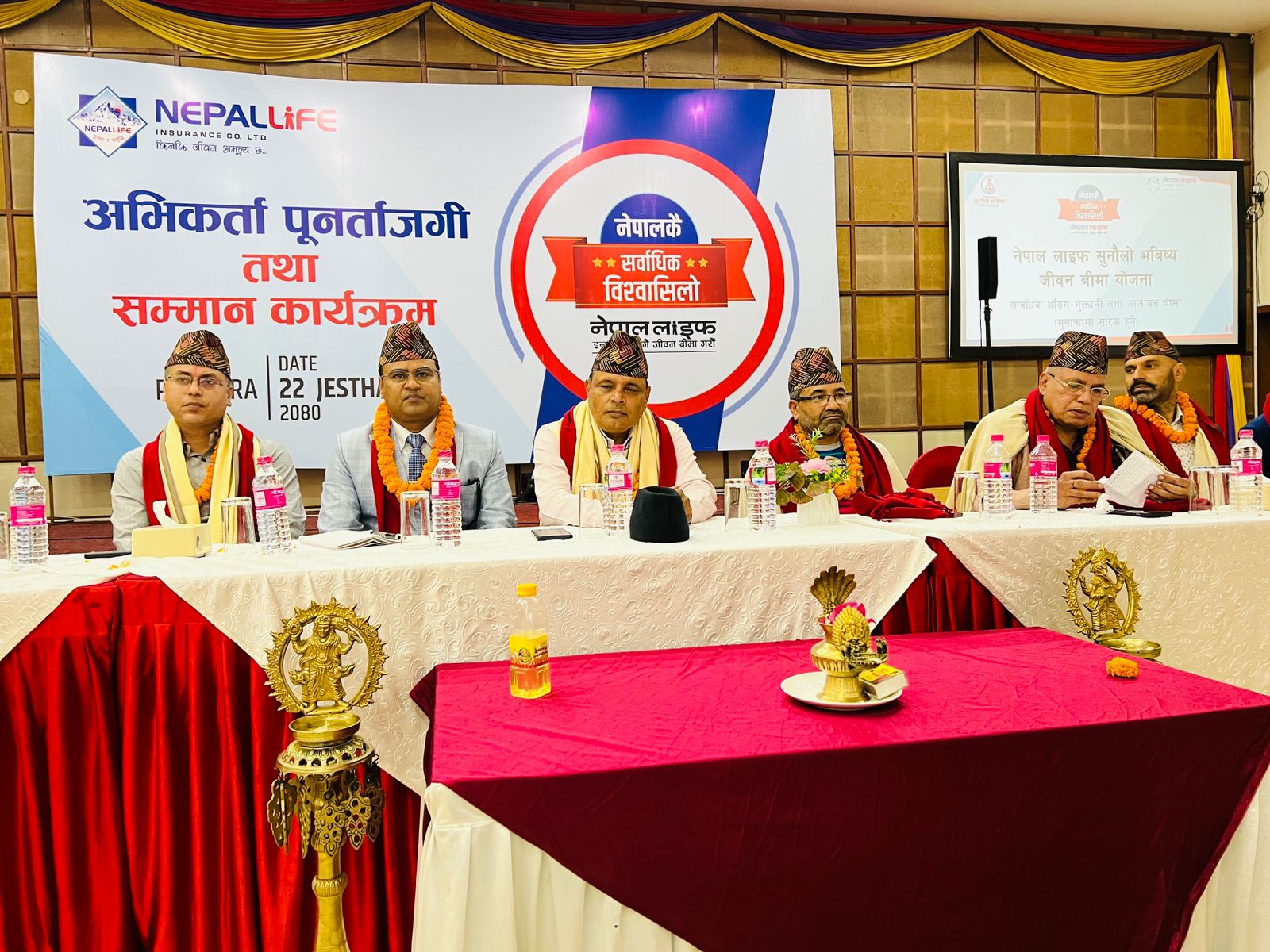 नेपाल लाइफले दियाे सातै प्रदेशमा ६ हजार अभिकर्तालाई प्रशिक्षण तालिम
