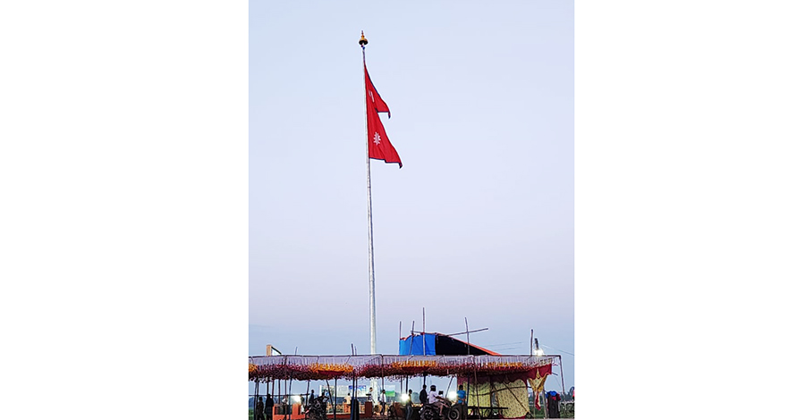 सर्लाहीको मलंगवामा भारतीय सीमा नजिक १०८ फिट अग्लो राष्ट्रिय झण्डा फहराइयो