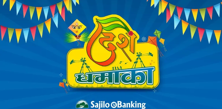 सानिमा बैंकको मोबाइल बैंकिङमा विशेष योजना