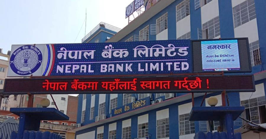 नेपाल बैंकको सीईओ नियुक्तीमा विचौलिया हावी, पूर्व निर्धारित सेटिङमा टप फाइभको सूचि