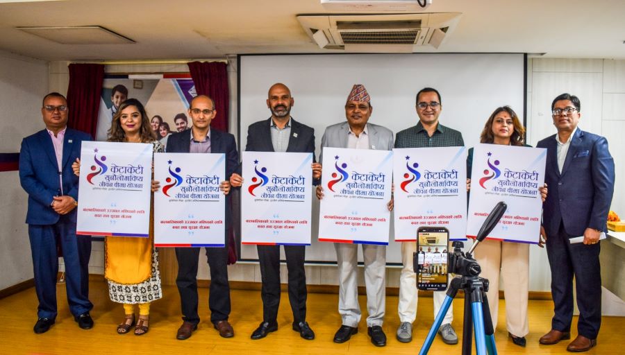 नेपाल लाइफ इन्स्योरेन्सको बीमा योजना सार्वजनिक, आयश्रोतको आधारमा बीमाङ्क निर्धारण
